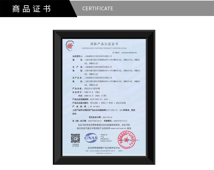 ZFMH-CG-H(DRD)消防（fáng）員滅火防護服_08.jpg