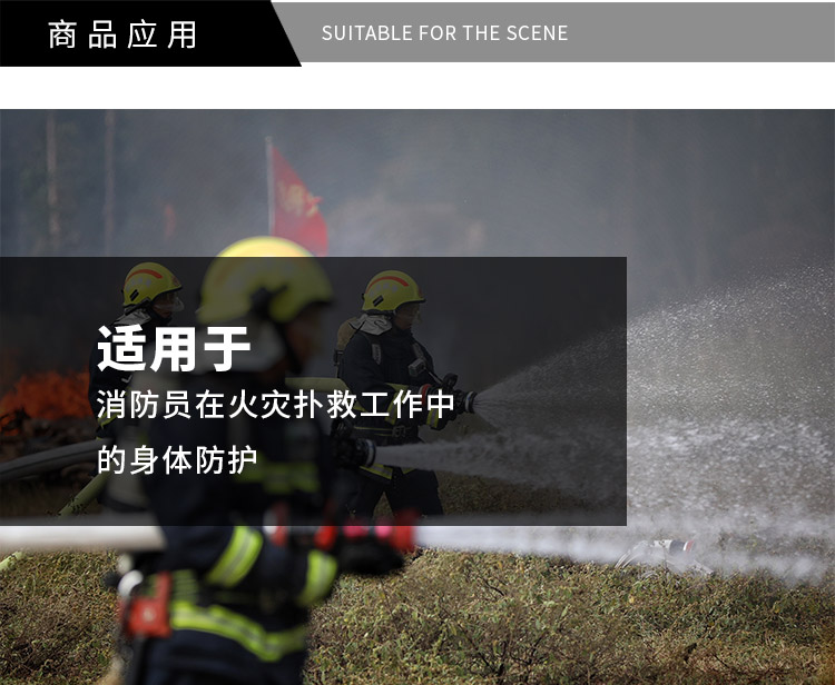 ZFMH-CG-H(DRD)消防員滅火防（fáng）護服_09.jpg