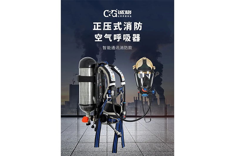 智能守護×高效救援 —— 妖精影院（gé）新一代正壓（yā）式消防空氣呼吸器