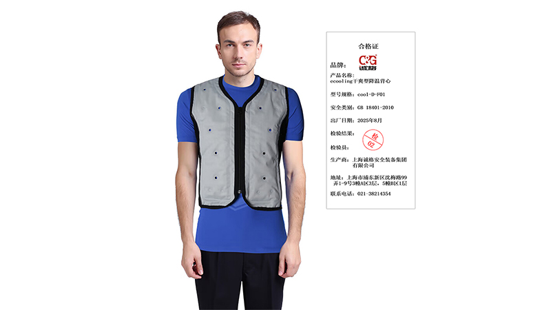 降（jiàng）溫背心好用不？使用時長大概多久？