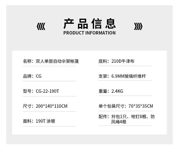 雙人單層自動傘架(jià)帳篷_02.jpg