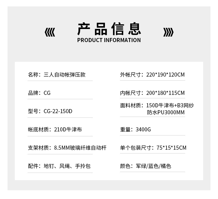 三(sān)人款帳篷_02.jpg