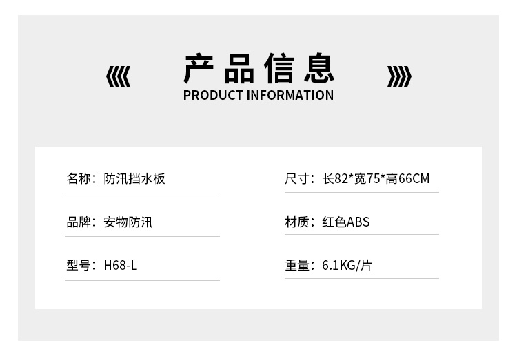 防(fáng)汛擋板_02.jpg