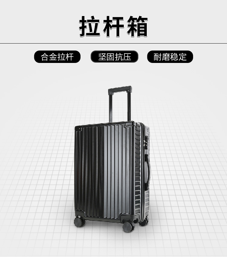 拉杆（gǎn）箱