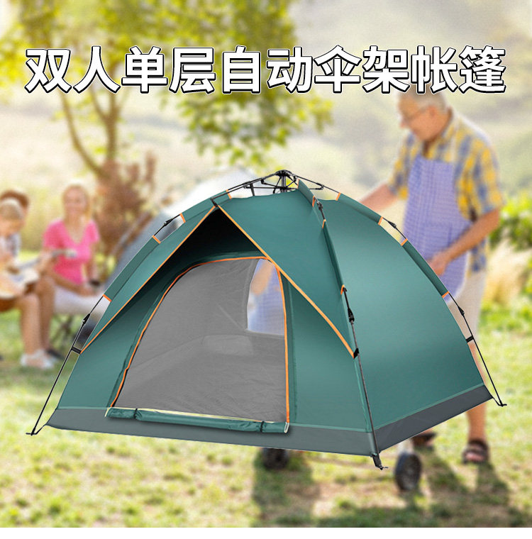 雙人單層自動傘架帳(zhàng)篷