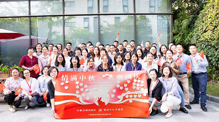 誠(chéng)格公司上海總部舉行“中秋•國慶雙節(jiē)同慶”團建(jiàn)活動