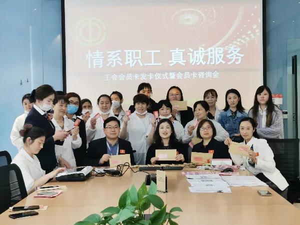 “情係職工 真誠服務”誠（chéng）格工會卡發卡儀式暨會員卡谘詢（xún）會