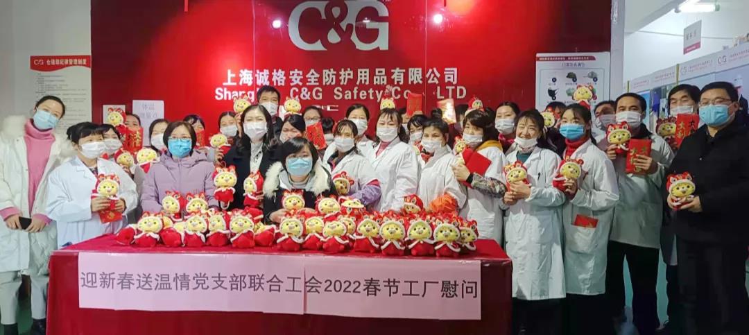 “迎新（xīn）春，送溫情”誠（chéng）格黨（dǎng）支部聯合（hé）工會2022春節工廠慰問