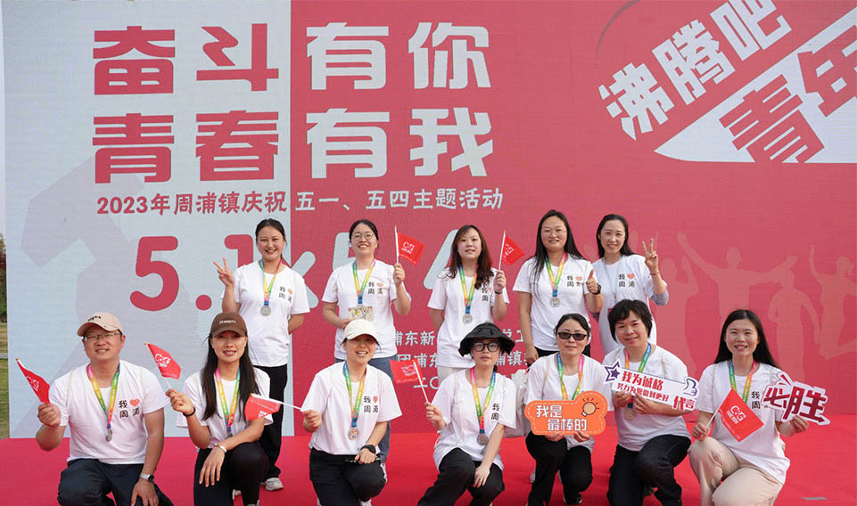 “奮鬥有你 青春有我”迎五一·五四定向美麗鄉村（cūn）徒步主題活動