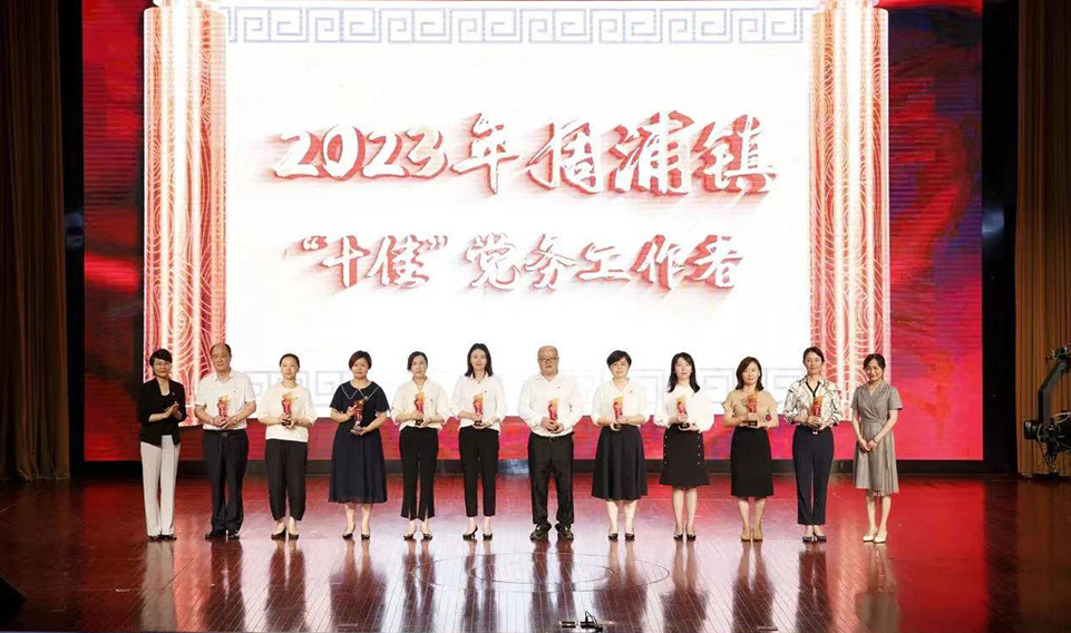 妖精影院黨支部入選周浦鎮第三屆“3+3”滿意評選名單