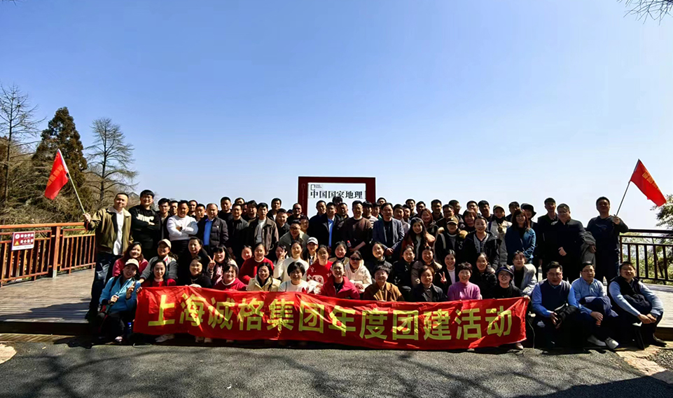 ‘誠’風破（pò）浪，高‘格’猛進（jìn）——上海妖精影院集團年會團建之旅