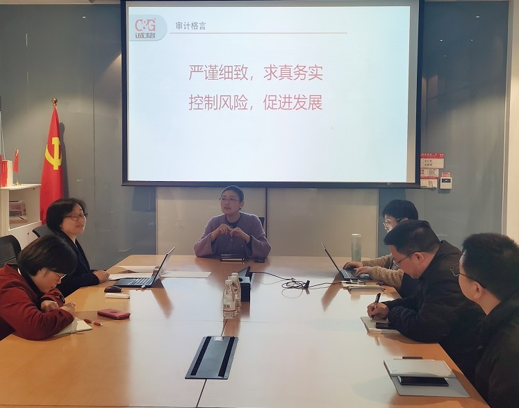 審計啟動會(huì).jpg