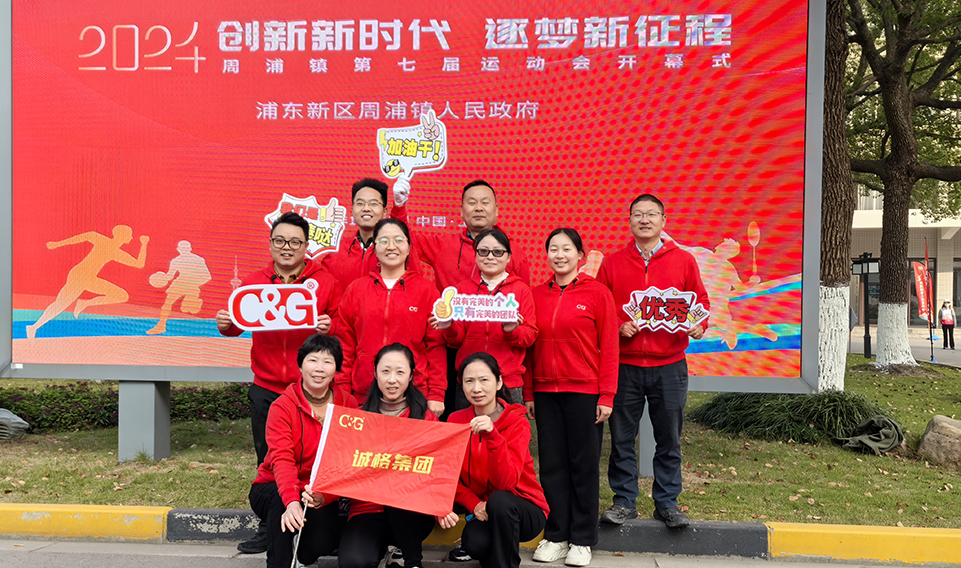 周浦鎮第七屆運（yùn）動會——妖精影院運動健將展風采