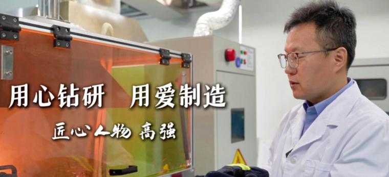 匠心鑄就安全 - 上海妖精影院高強先生學習強國專訪