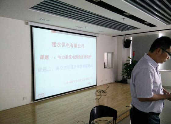 雲南建水供電公司安全產品（pǐn）相關培訓