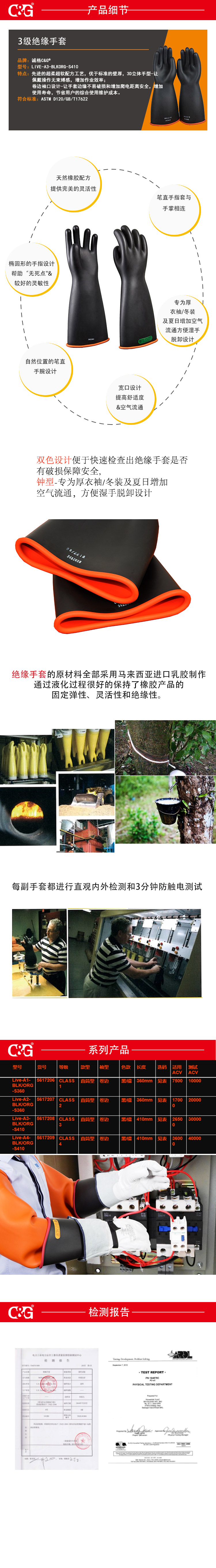 黑橘直筒款(kuǎn)絕緣手套3級