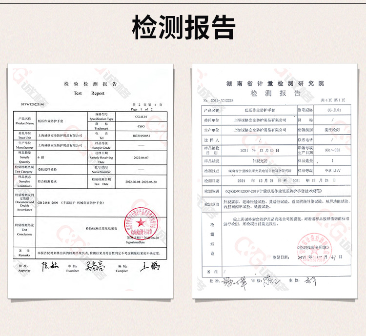低壓作業防護手套（手背（bèi）防撞設計款）