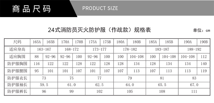 ZFMH-CG-H(DRD)消防（fáng）員滅火防護（hù）服_07.jpg